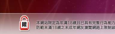 辣妹脫衣本網站限定年滿18歲方可瀏覽
